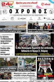 /Χρόνος