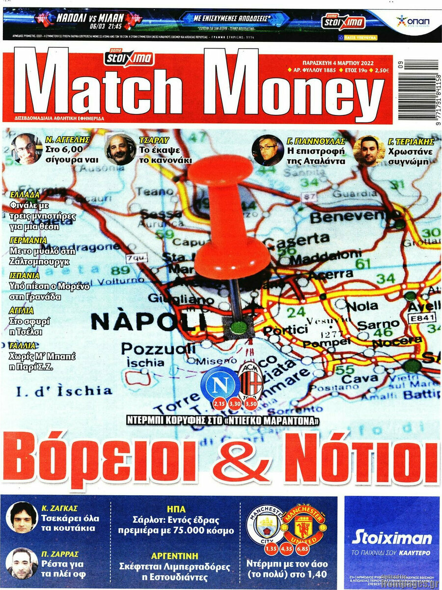 Match Money