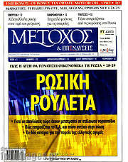 /Μέτοχος