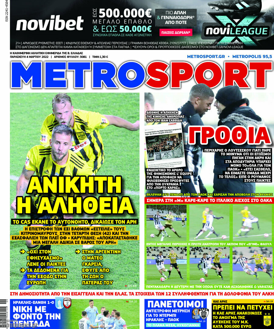 MetroSport