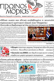 /Πρωινός Μοριάς