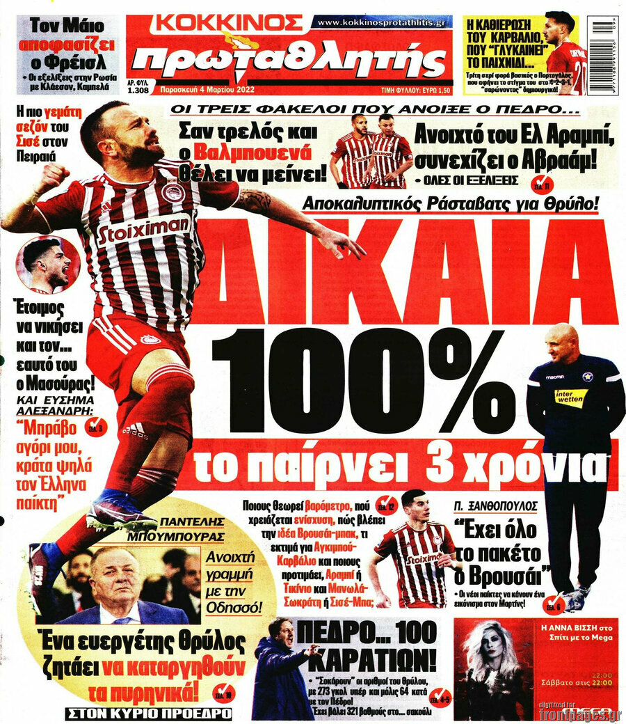 Πρωταθλητής