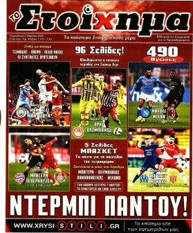 Προγνωσπόρ Στοίχημα