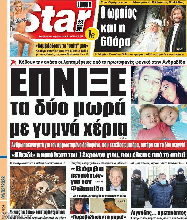 Star press
