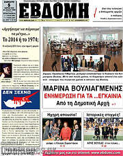 /Εβδόμη
