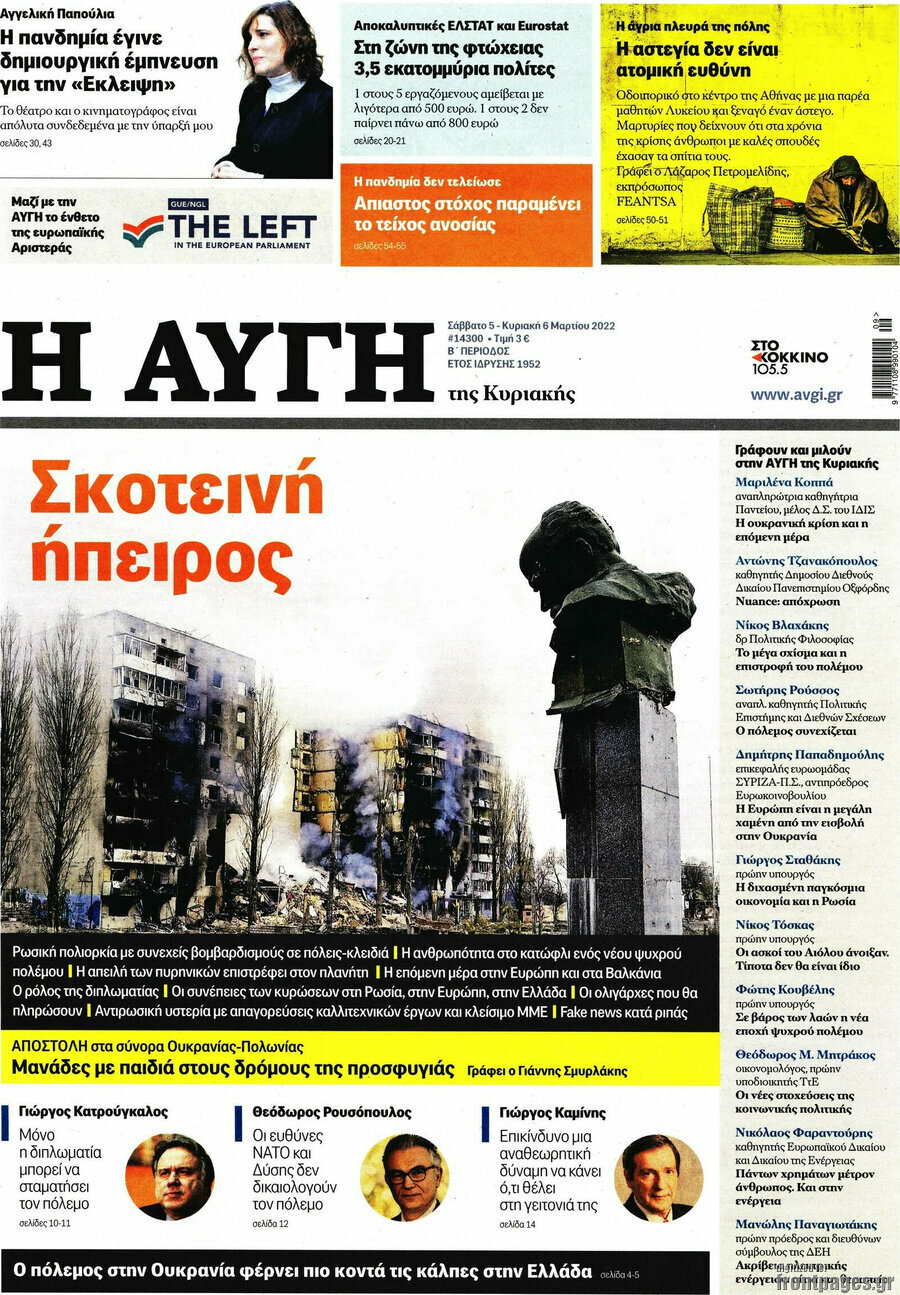 Αυγή