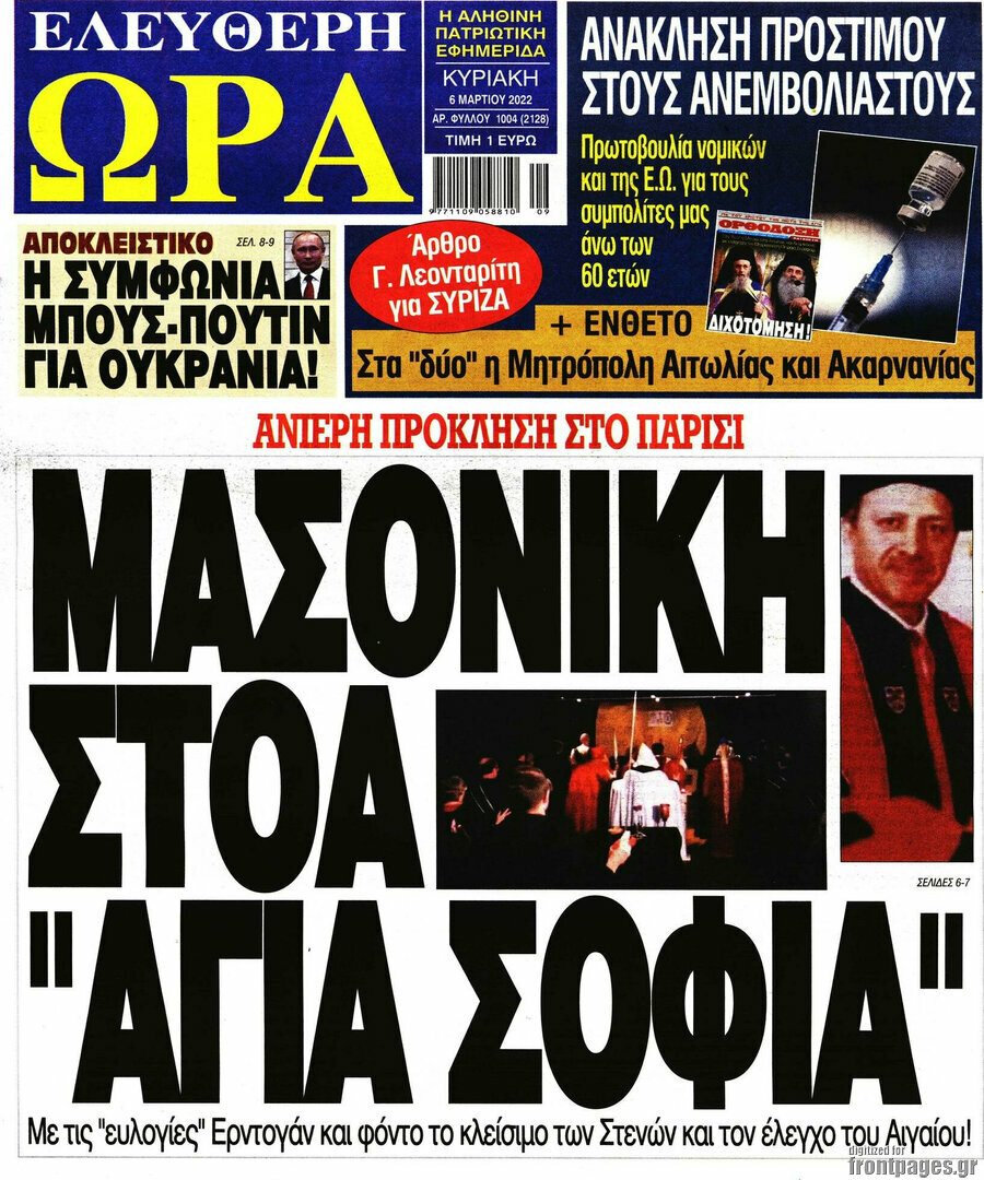 Ελεύθερη ώρα