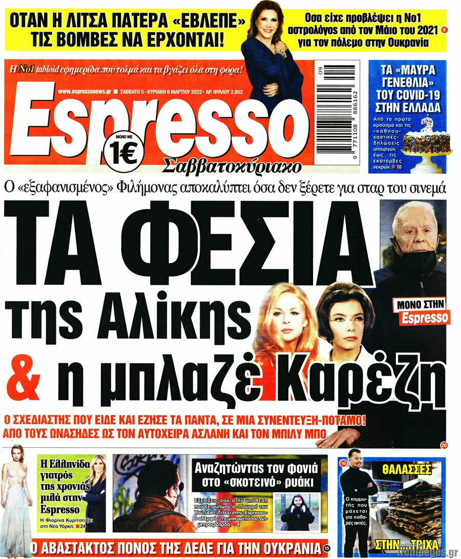 Espresso