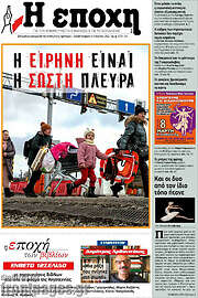 /Εποχή