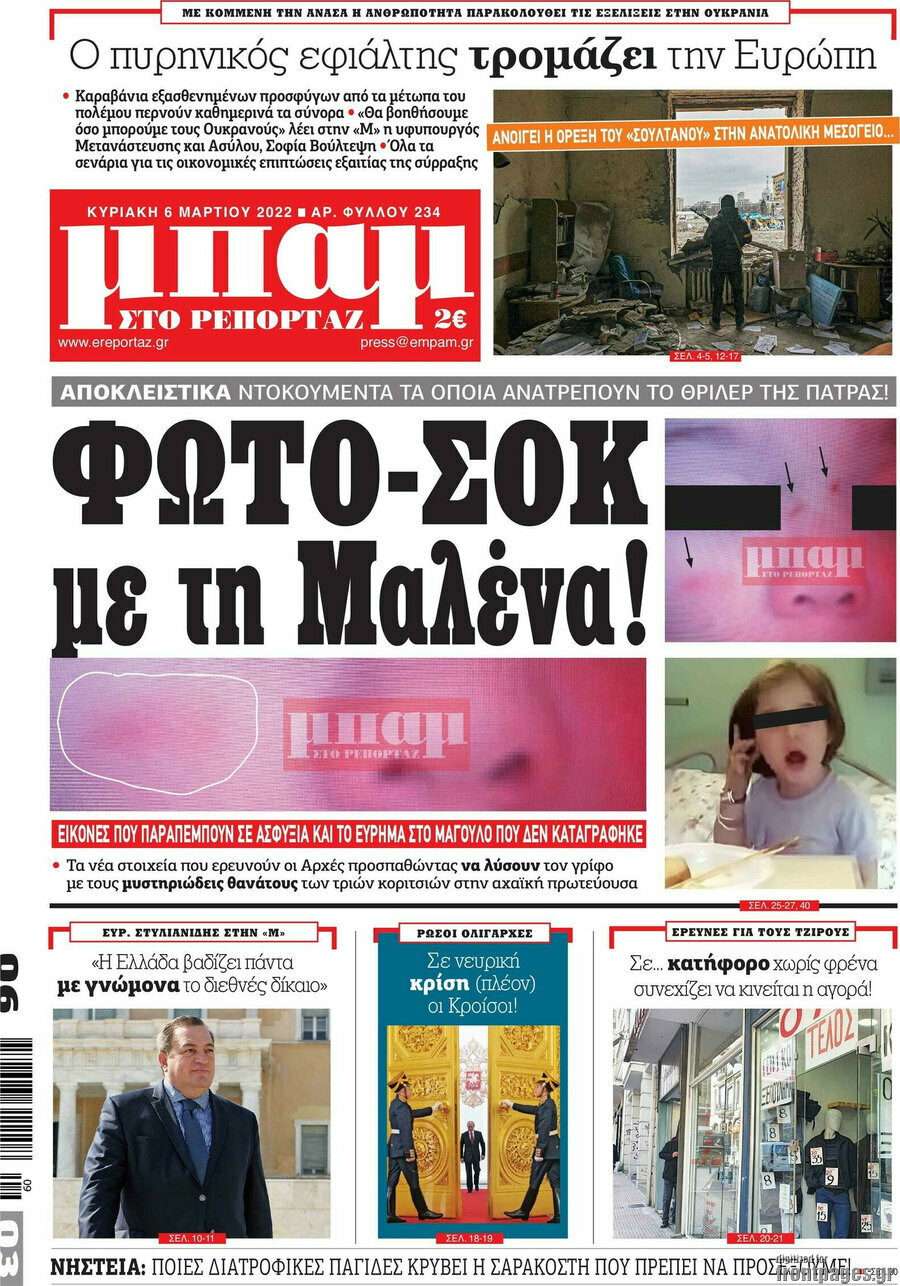 Μπαμ