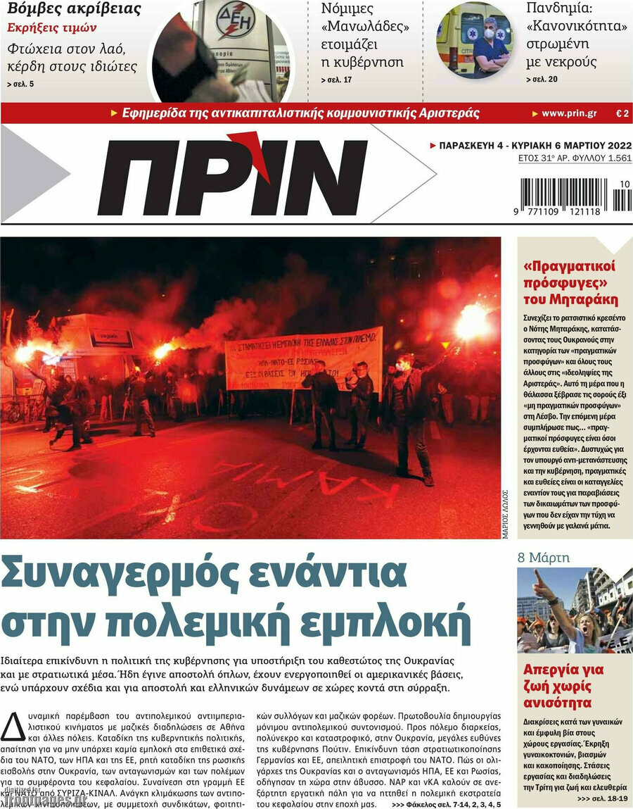 Πριν