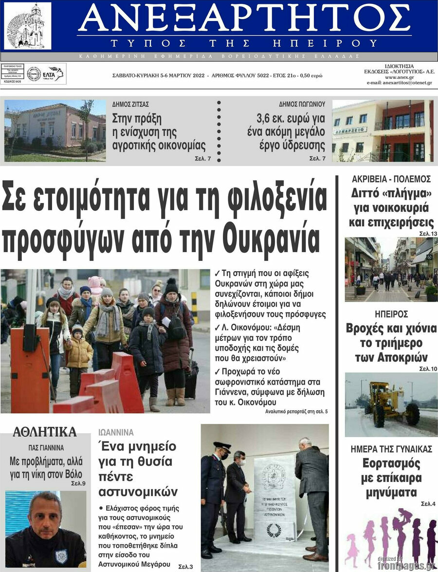 Ανεξάρτητος