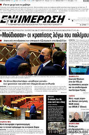 /Ενημέρωση