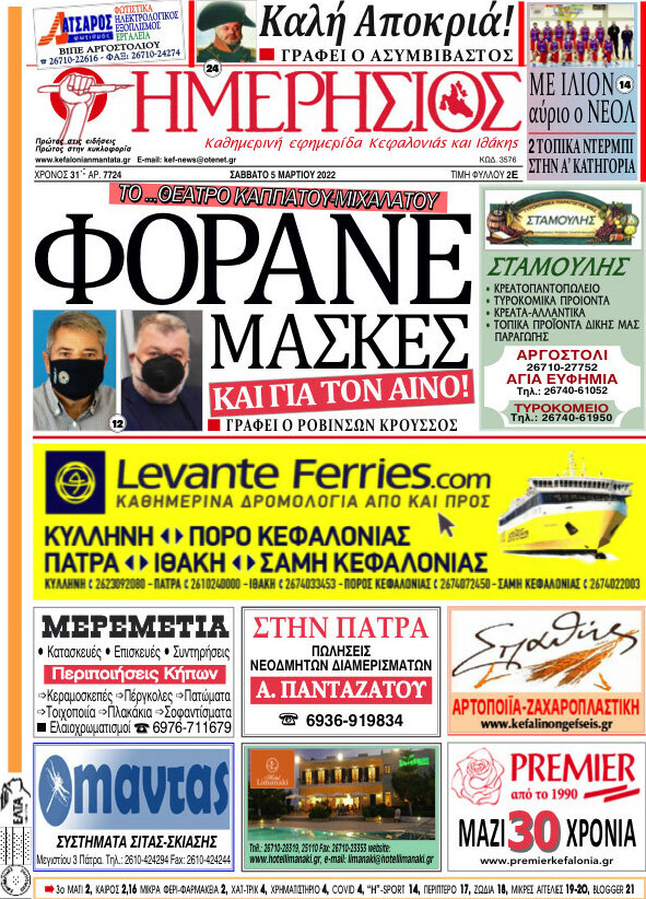 Ημερήσιος