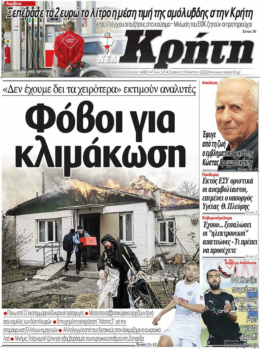 Νέα Κρήτη