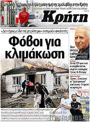/Νέα Κρήτη