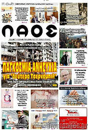 /Λαός