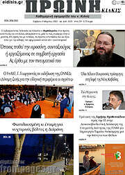 /Πρωινή του Κιλκίς