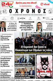 /Χρόνος
