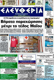 /Ελευθερία