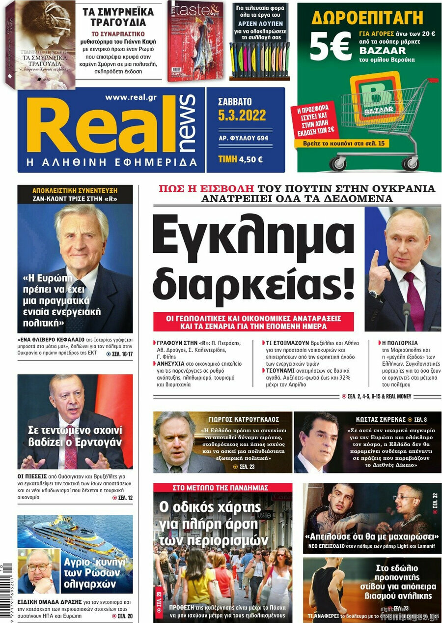 Real News