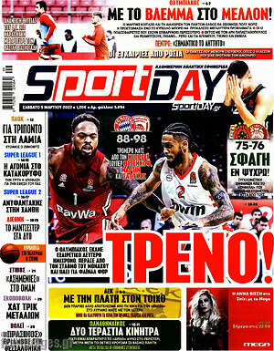 Πρωτοσέλιδο εφημερίδας Sport Day - protoselida
