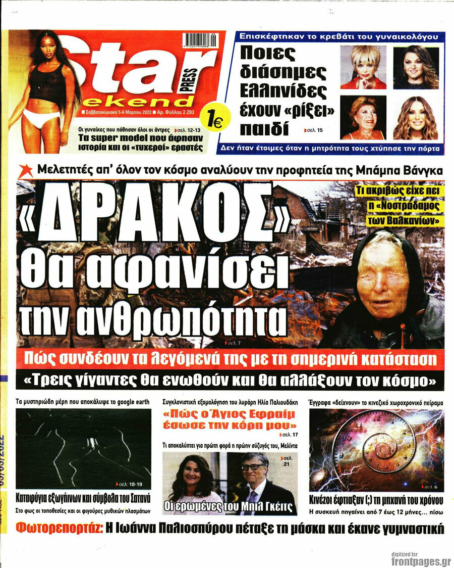 Star press