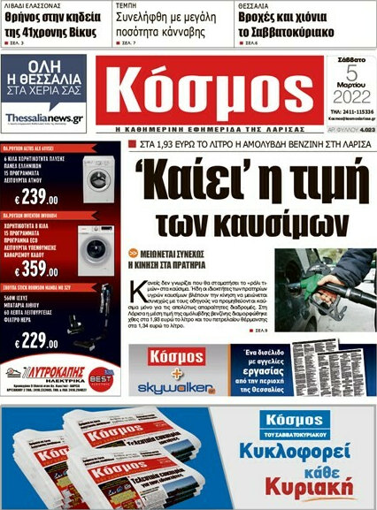 Κόσμος