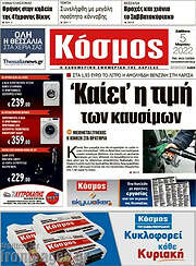 /Κόσμος