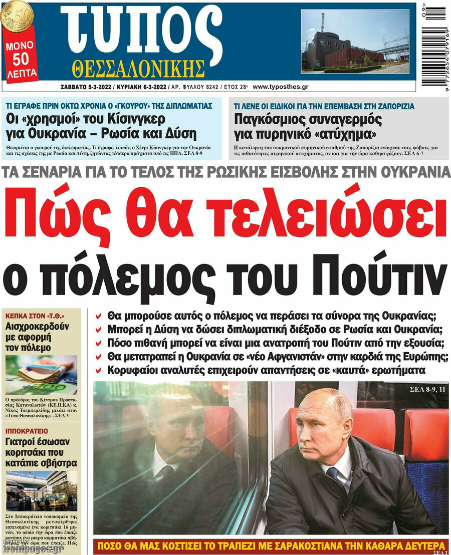 Τύπος Θεσσαλονίκης