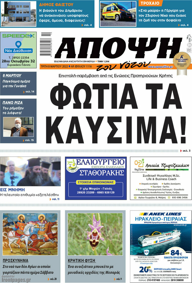 Άποψη του νότου