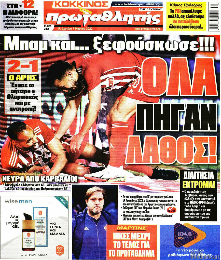 Πρωταθλητής