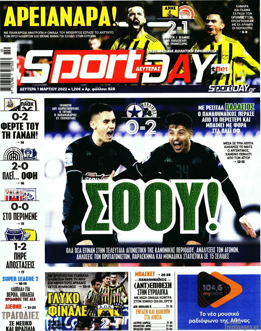 Sport Day