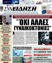 /Συνείδηση