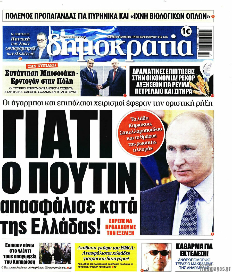 Δημοκρατία