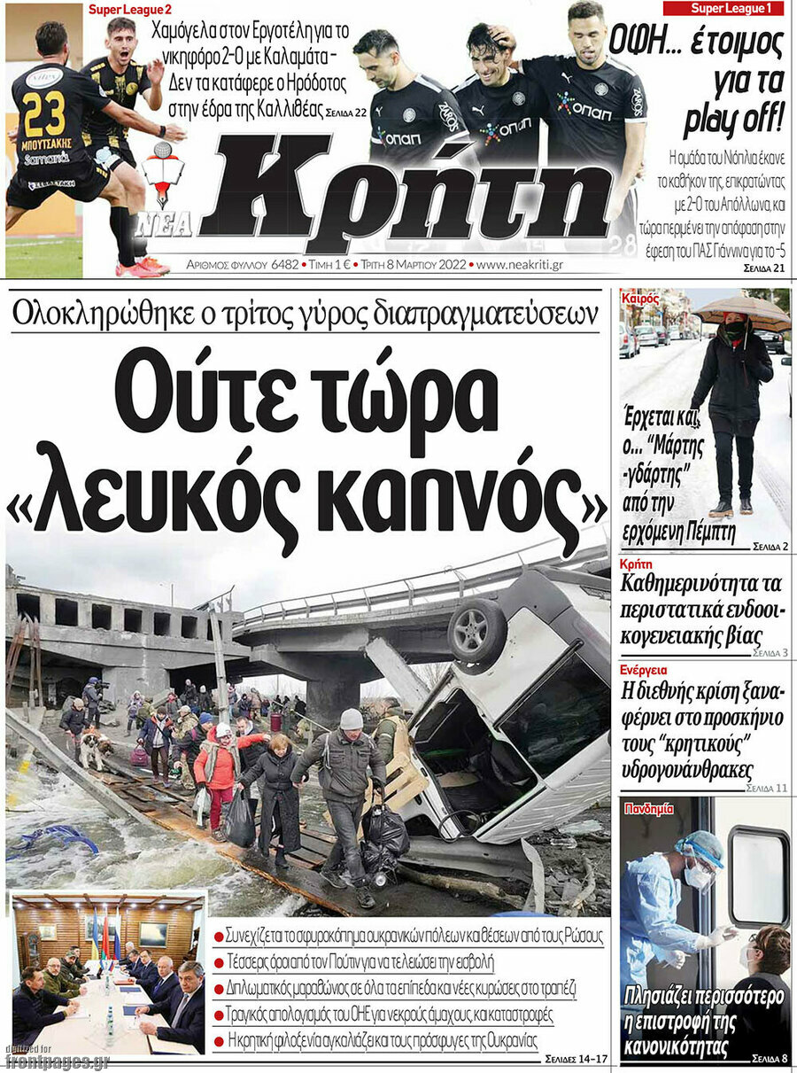 Νέα Κρήτη