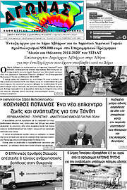 /Αγώνας