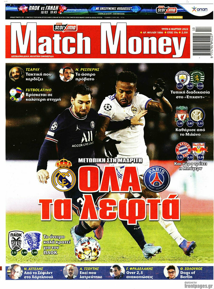 Match Money