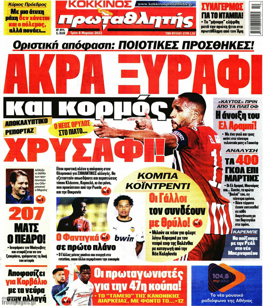 Πρωταθλητής