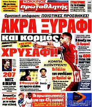 /Πρωταθλητής