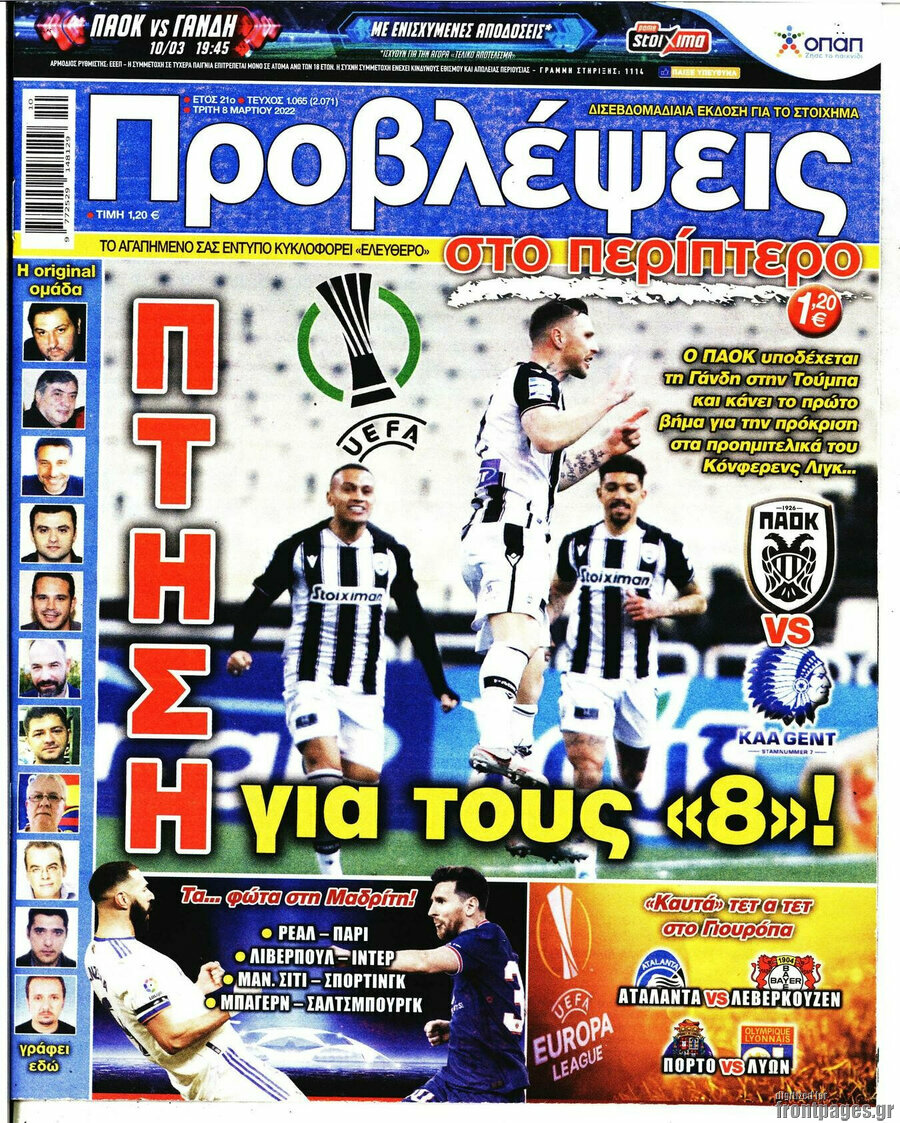 Προβλέψεις