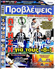 /Προβλέψεις