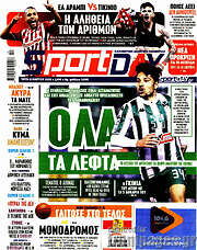 /Sport Day