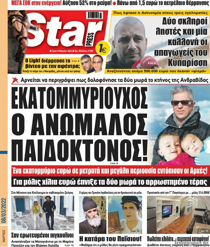 Star press