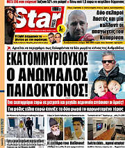 /Star press