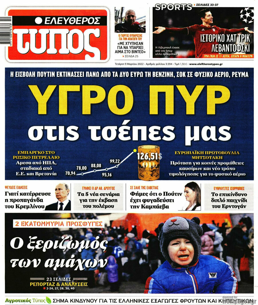 Ελεύθερος Τύπος