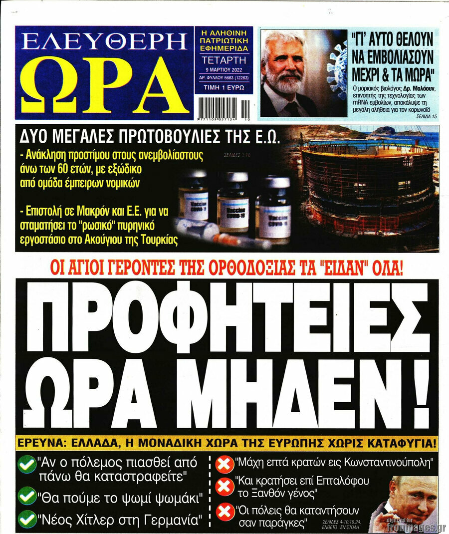 Ελεύθερη ώρα