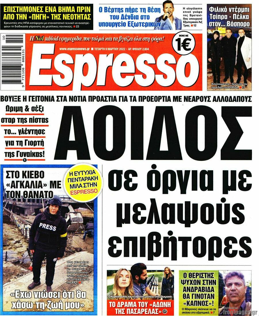 Espresso