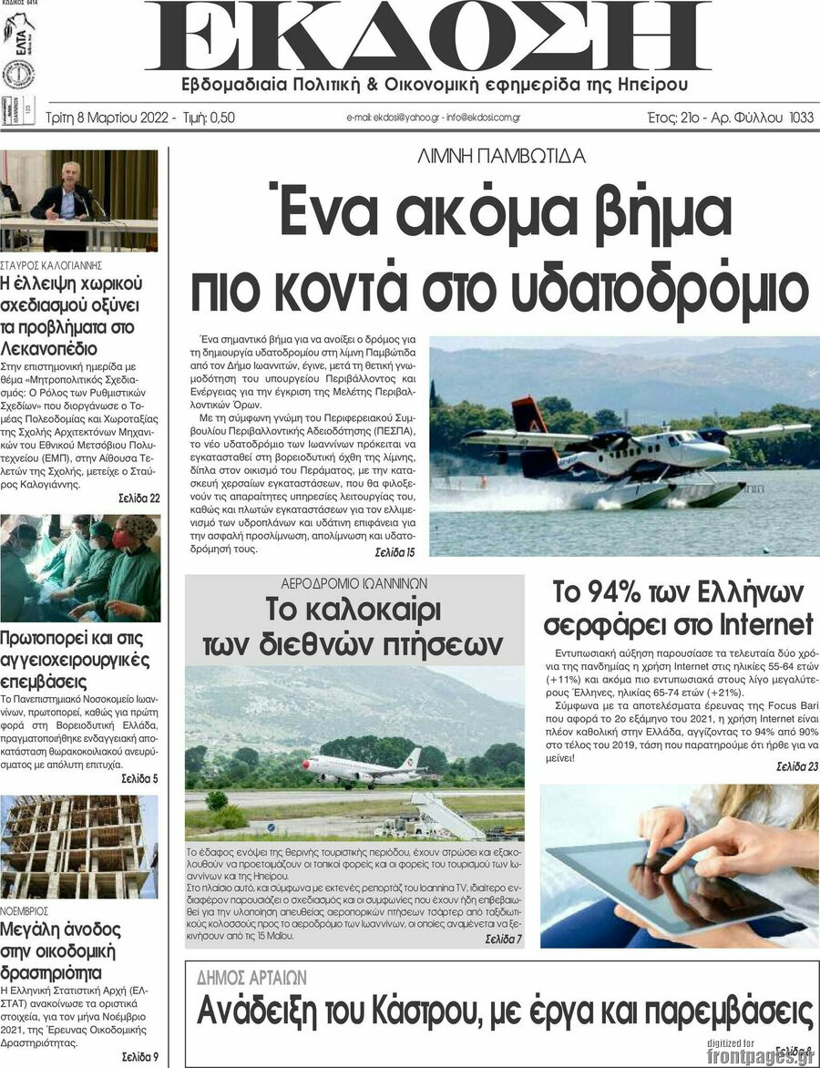 Έκδοση