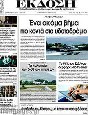 /Έκδοση
